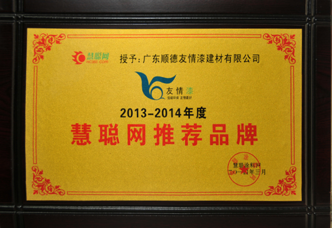 慧聰網(wǎng)推薦品牌