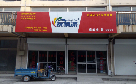 李總經(jīng)理走訪山東濰坊合作伙伴 李總經(jīng)理走訪山東濰坊合作伙伴