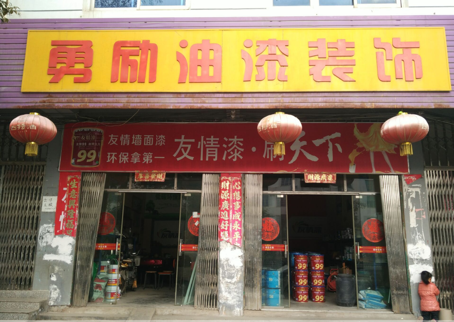 友情漆主動走訪客戶 促進(jìn)優(yōu)質(zhì)服務(wù)