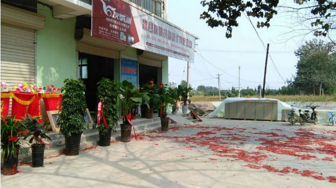 魏縣友情漆 魏縣友情漆