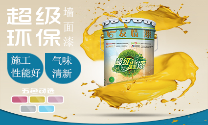 環(huán)保乳膠漆的主要施工工藝及注意事項 環(huán)保乳膠漆的主要施工工藝及注意事項
