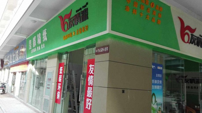 城鎮化進程啟動,油漆代理商機無限 城鎮化進程啟動,油漆代理商機無限