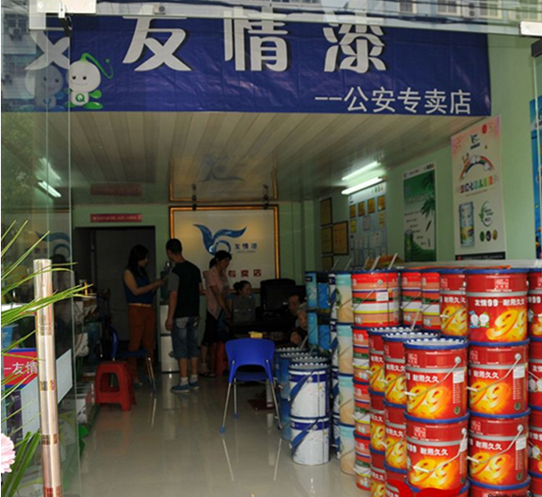 公安油漆代理,公安涂料代理 公安油漆代理,公安涂料代理