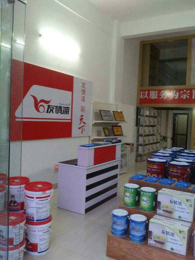 友情漆陽江店