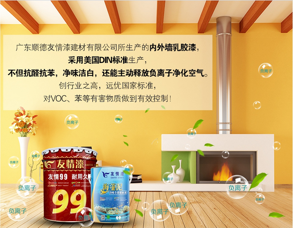 環保實惠，乳膠漆更好