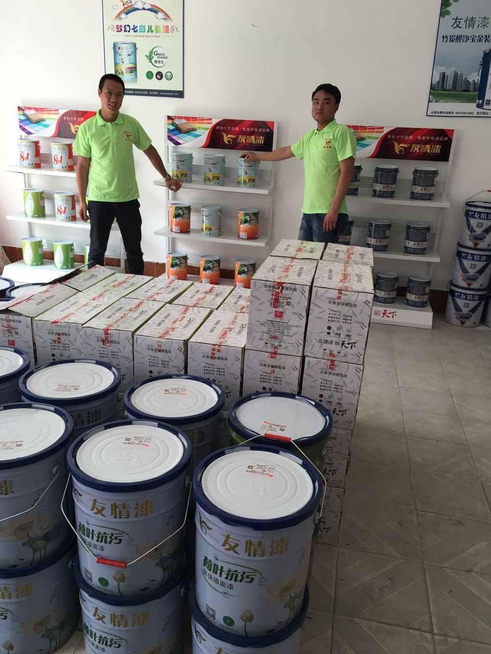 友情漆?？谑写淼觊_業