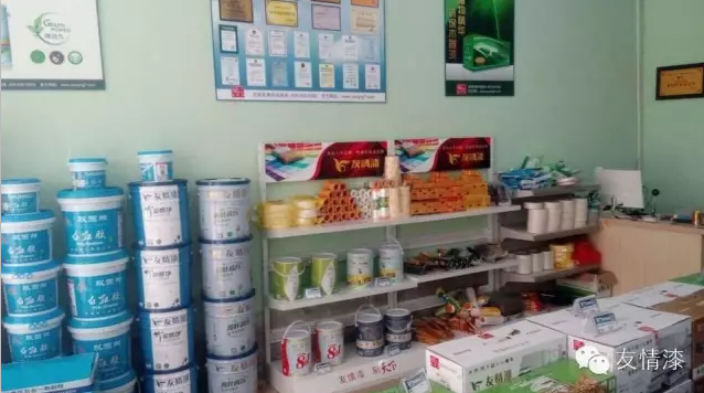 友情漆于都禾豐代理店