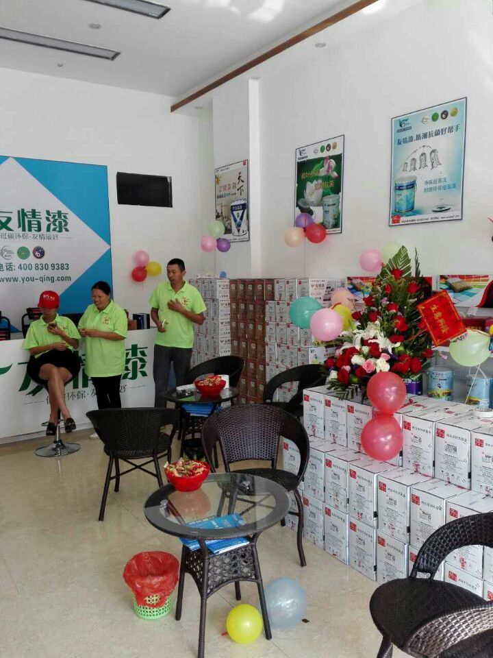 友情漆湛江油漆代理加盟店開業(yè)