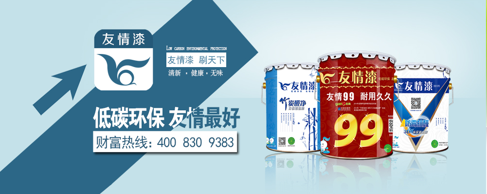 低碳環(huán)保友情最好