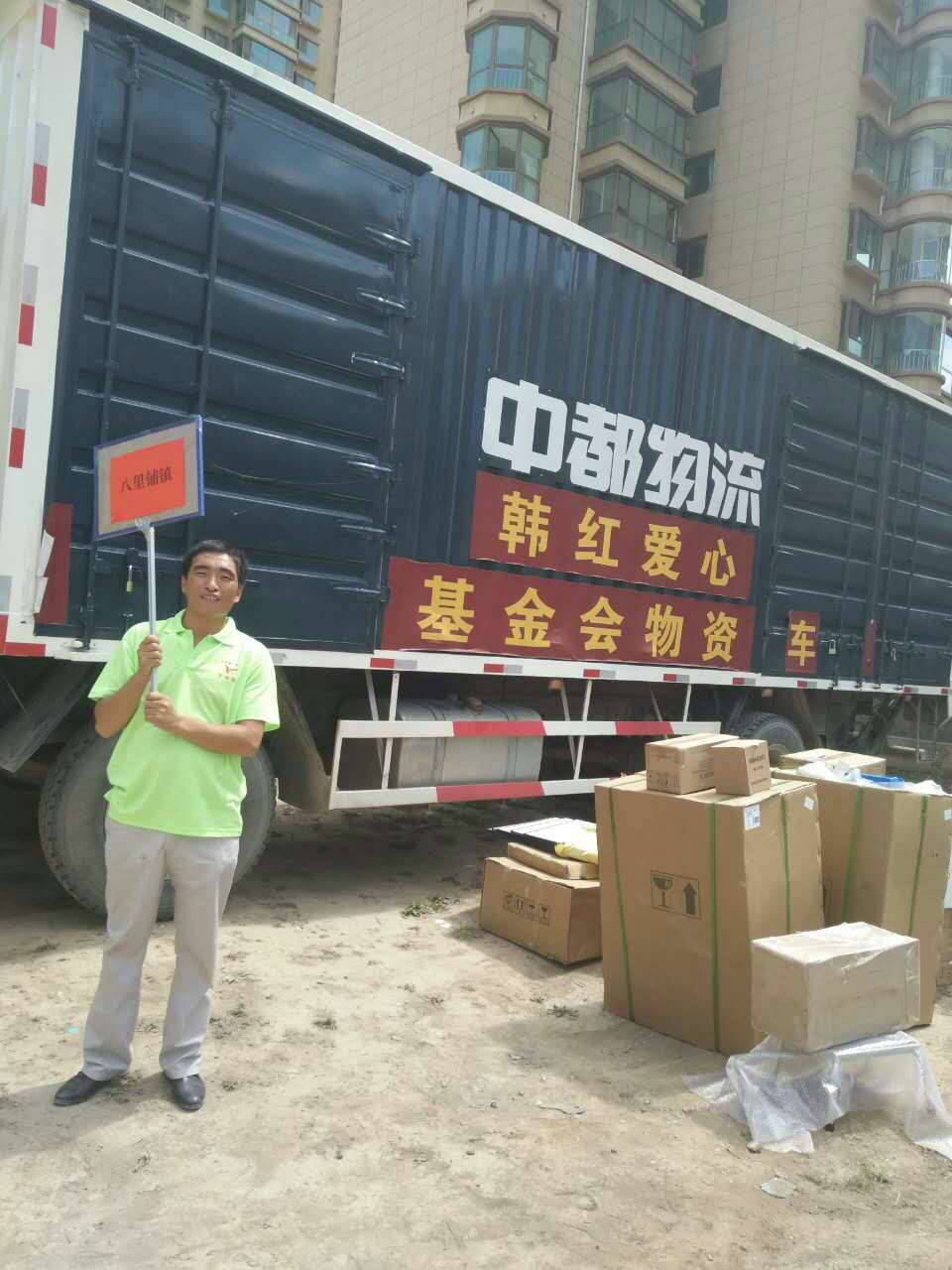 愛心活動,友情漆獻真情 愛心活動,友情漆獻真情