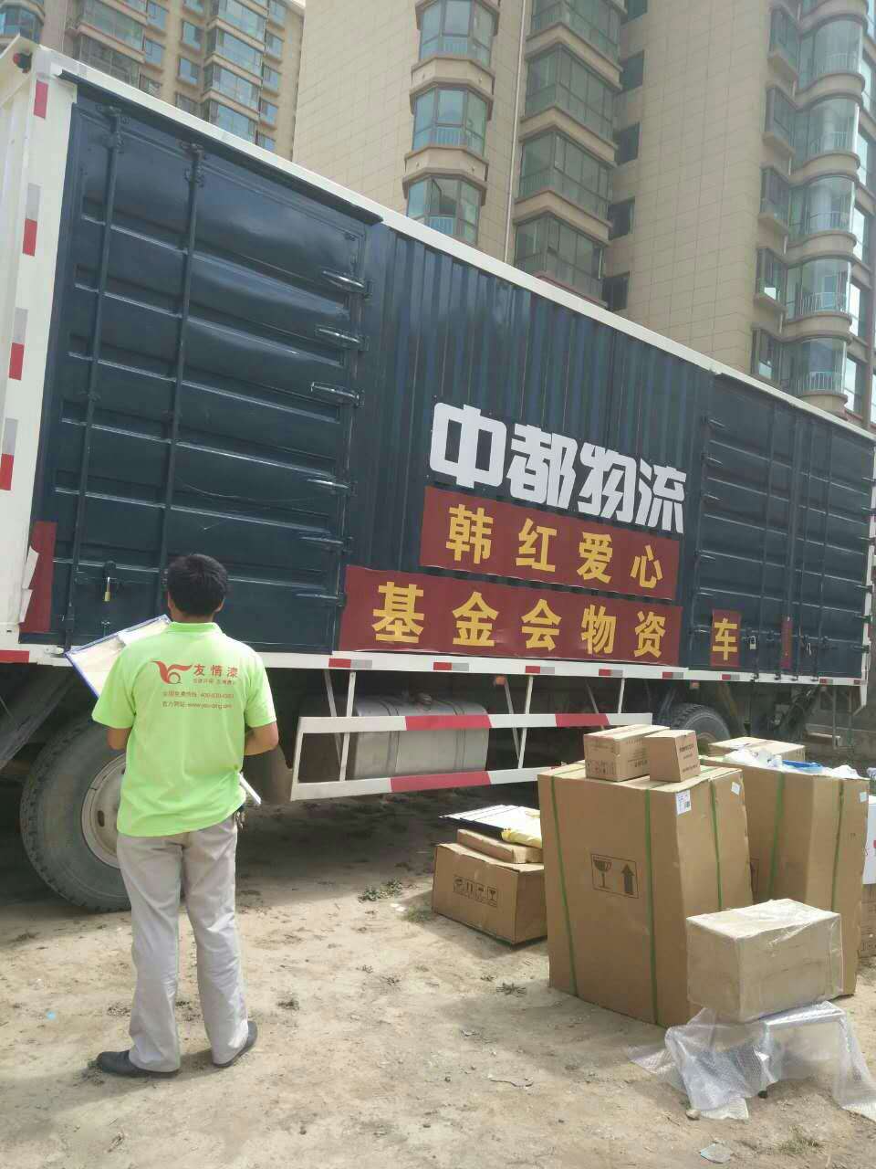 愛心活動,友情漆獻真情 愛心活動,友情漆獻真情