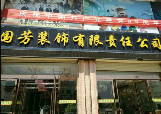 友情漆甘肅代理店合作單位 友情漆甘肅代理店合作單位