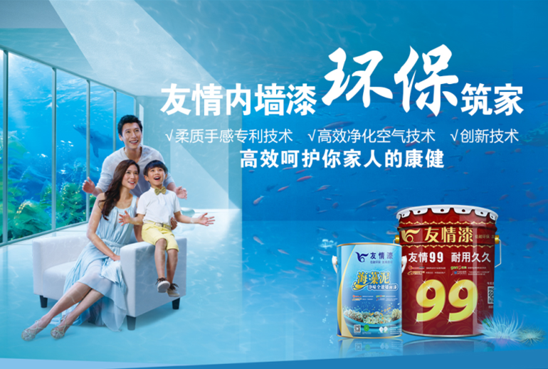 友情漆產品 友情漆產品