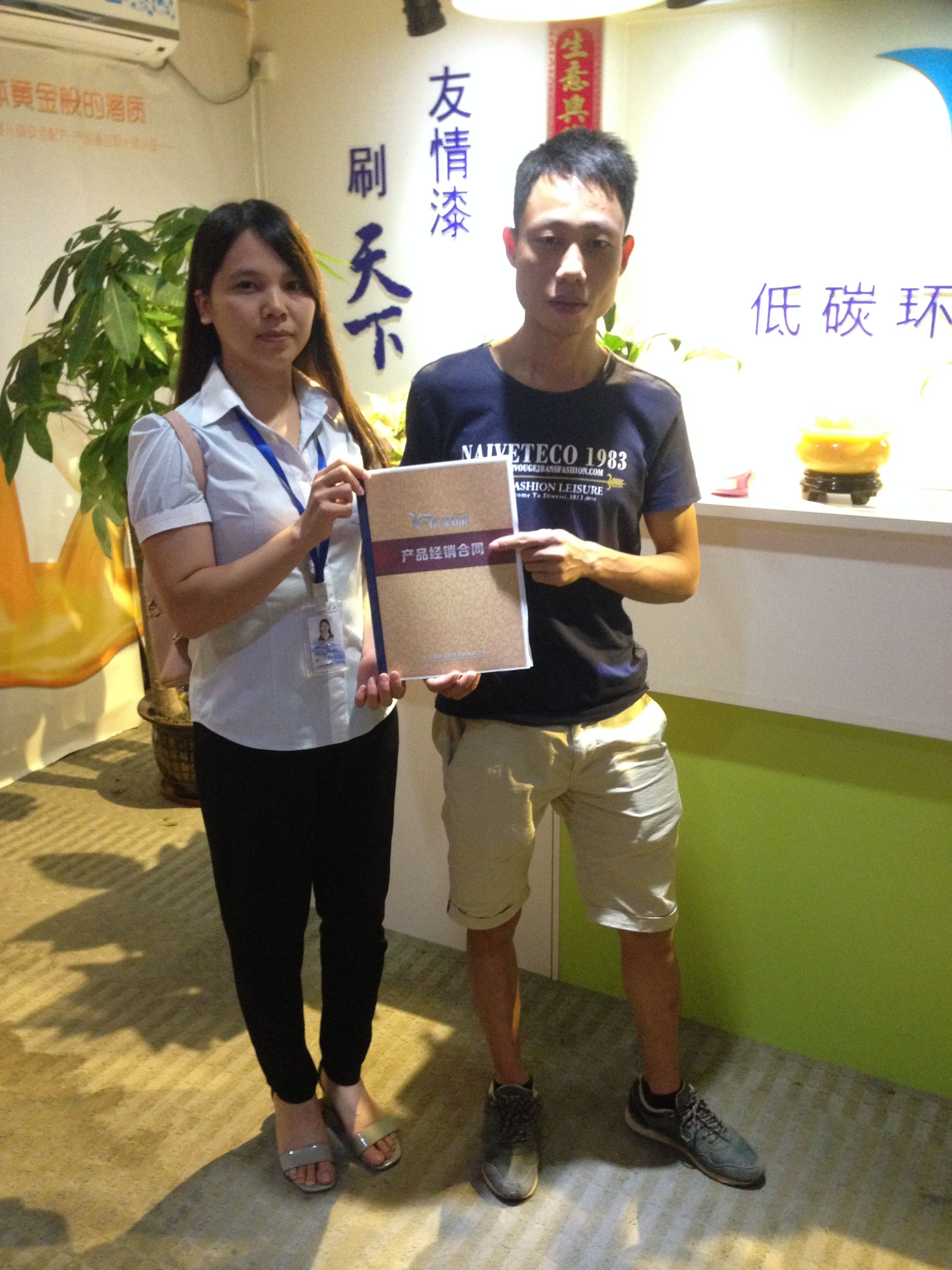 加盟友情漆，開啟新征程