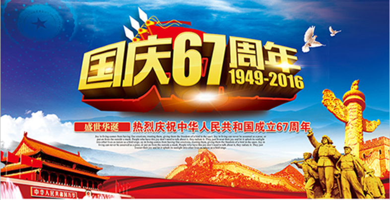 友情漆推出國慶優惠促銷活動 友情漆推出國慶優惠促銷活動