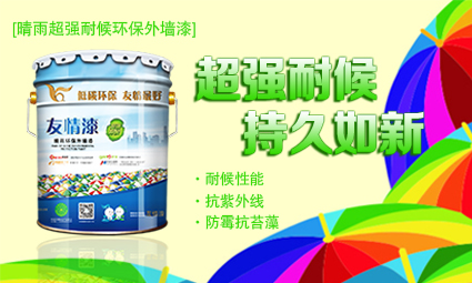 工程漆的品牌建設(shè)要適應(yīng)市場發(fā)展