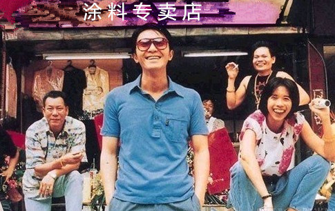 把涂料賣個好價錢，你有招嗎？