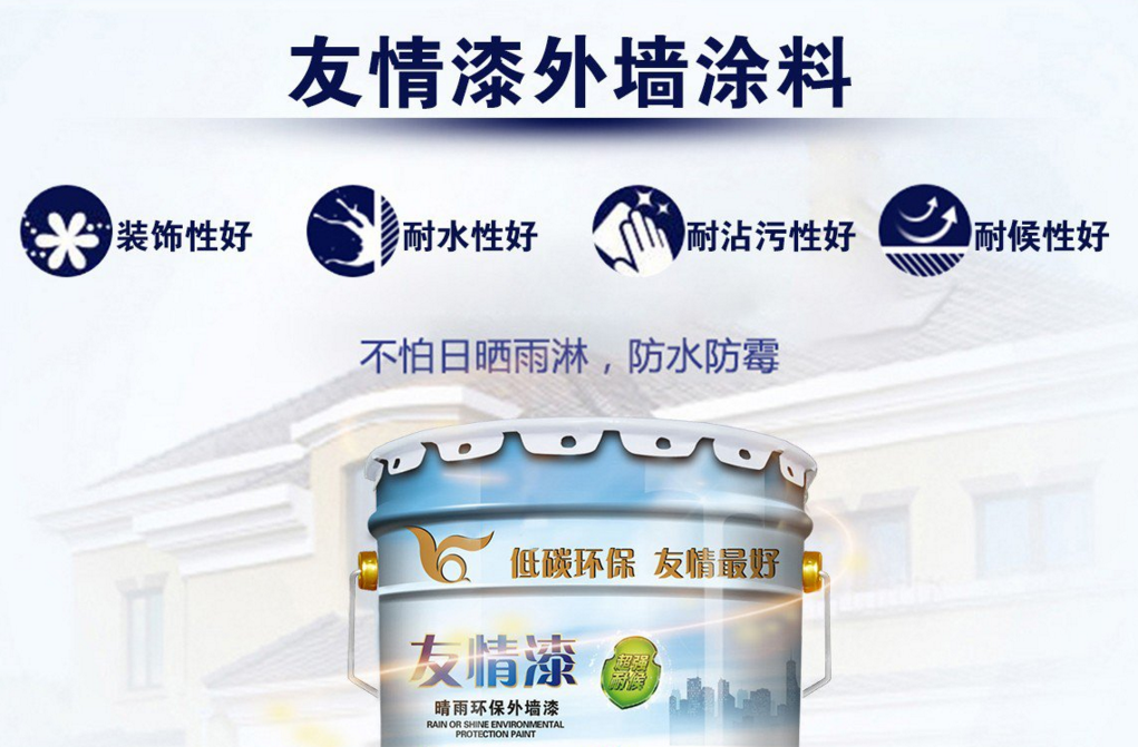 歐美國家外墻涂料占90% 歐美國家外墻涂料占90%