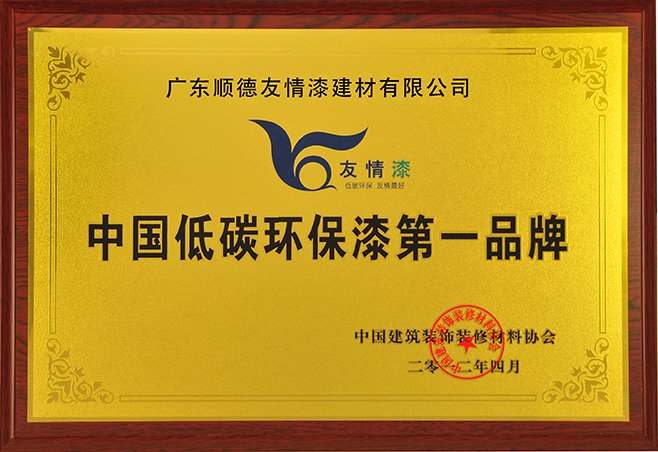 裝修旺季友情漆備貨充分，迎接客戶市場大需求