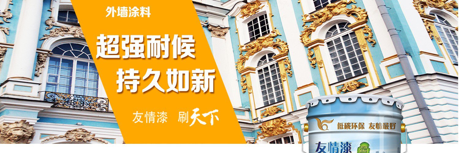外墻涂料的種類和技術指標有哪些? 外墻涂料的種類和技術指標有哪些?