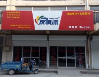 李總經(jīng)理走訪山東濰坊合作伙伴